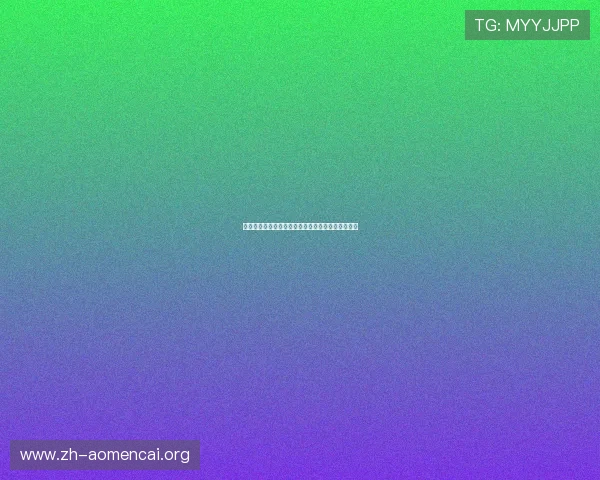 澳门新壕大楼豪华装修全景展示引领高端生活新潮流